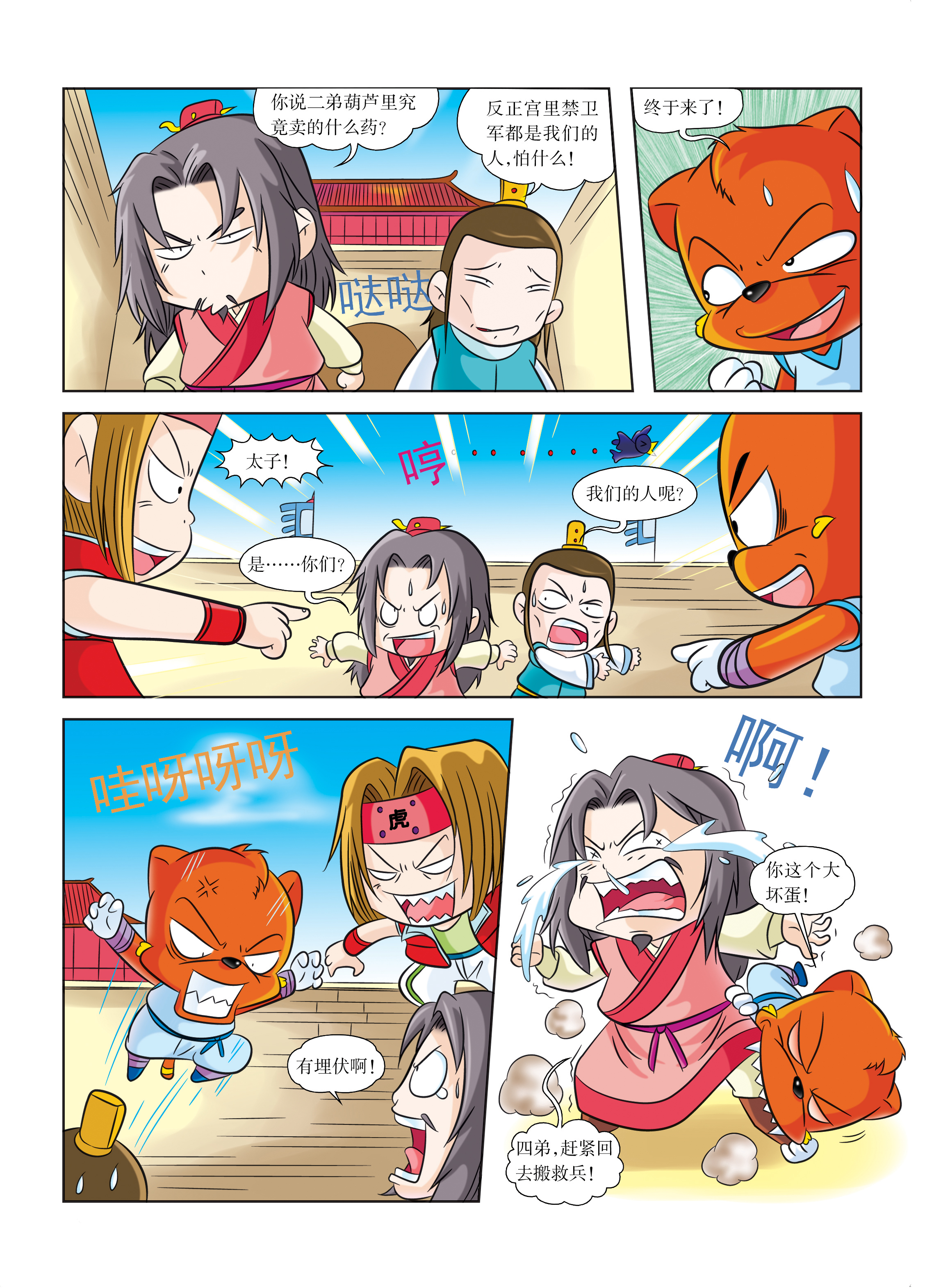 7