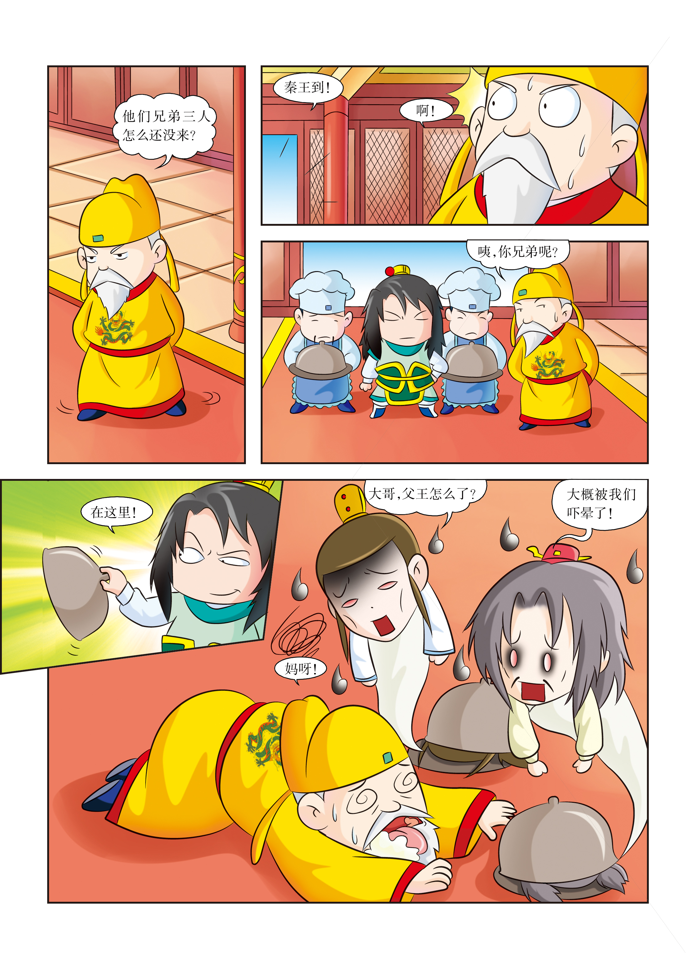 11