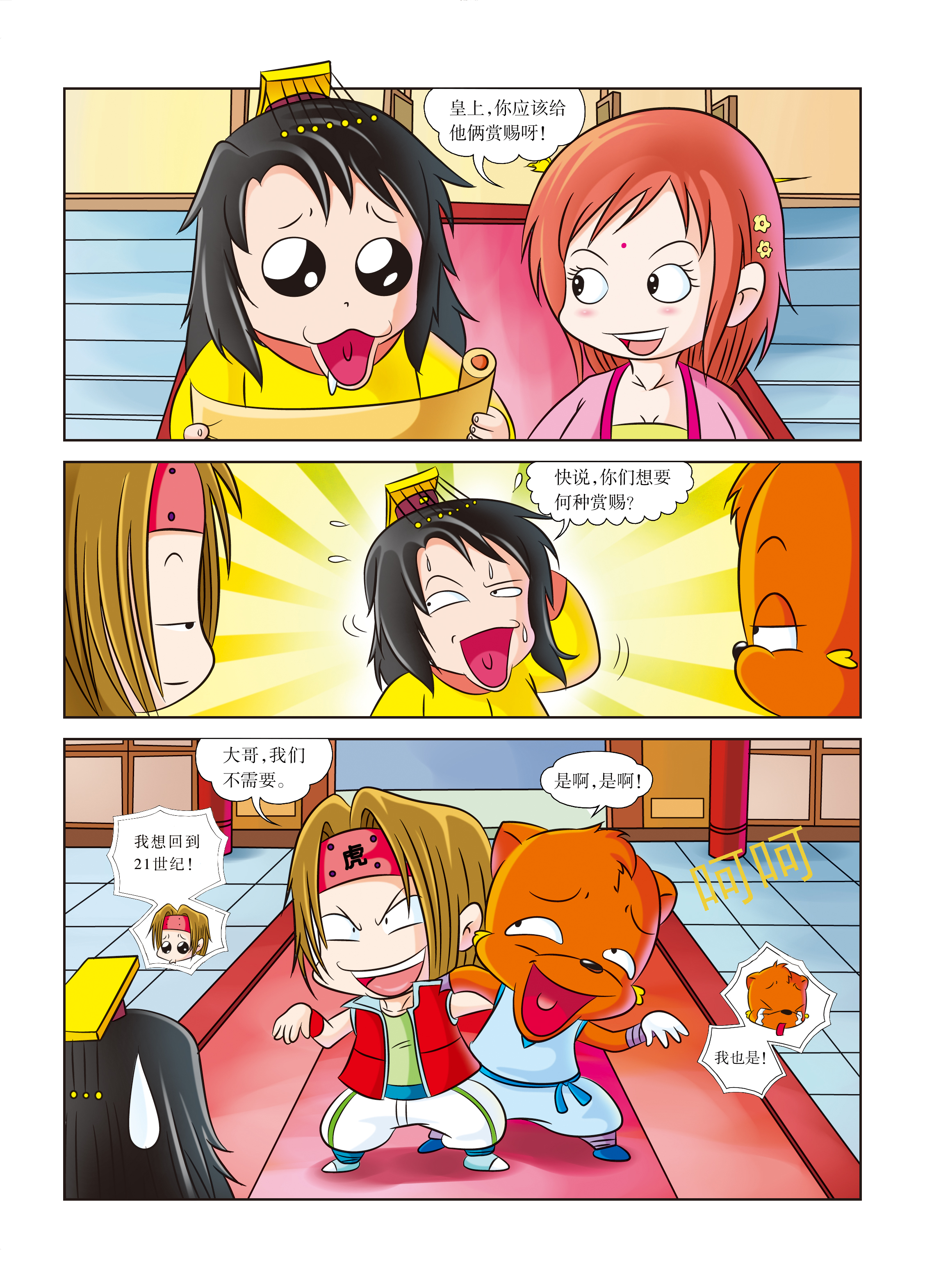4