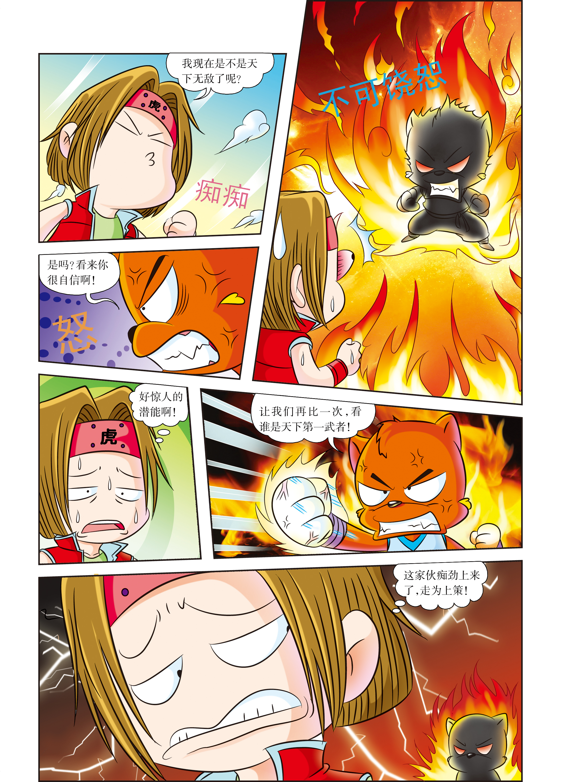 6