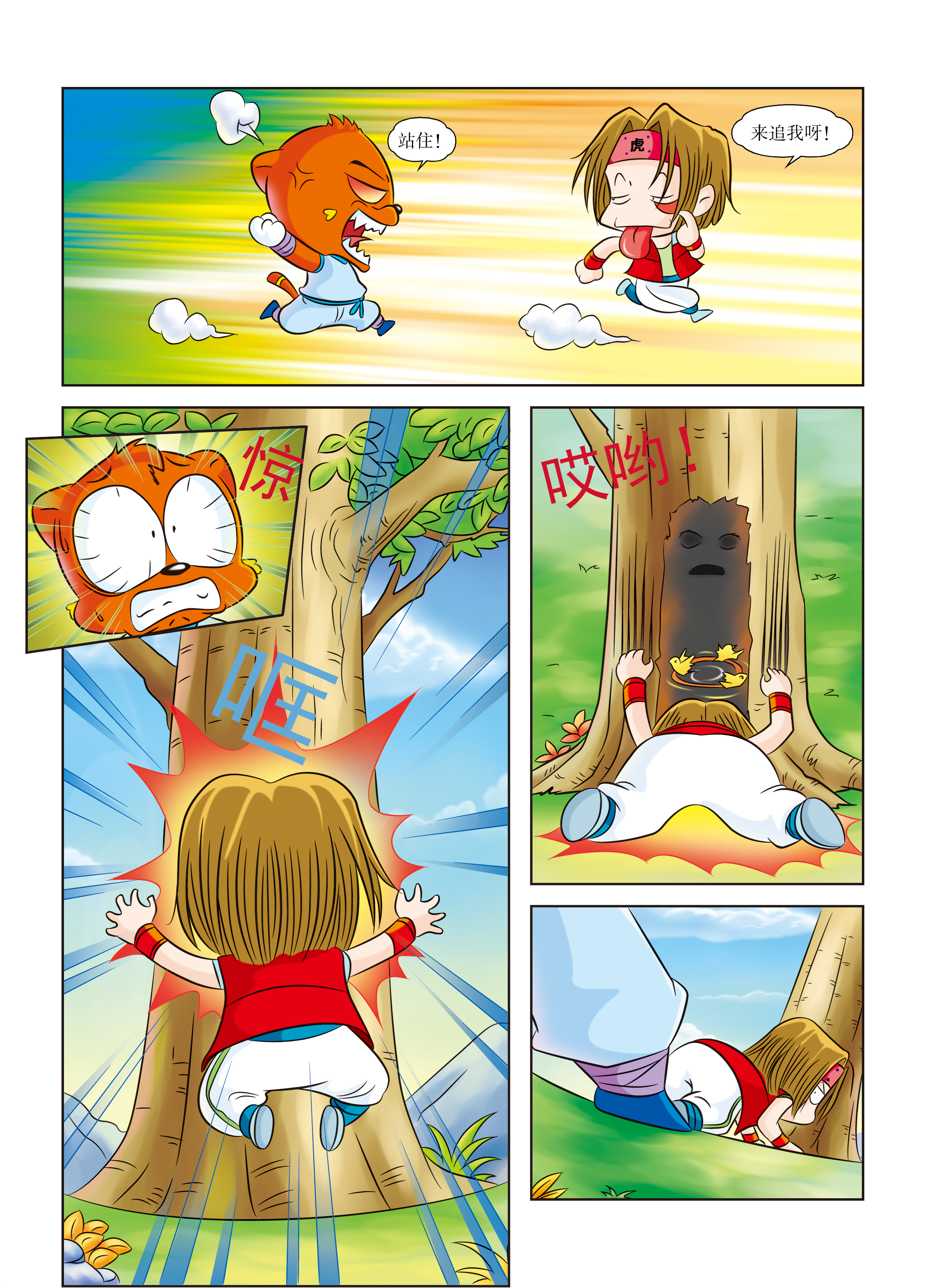 8