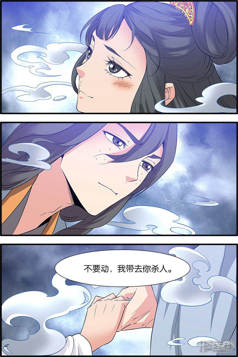 【仙逆】漫画-（第80话1）章节漫画下拉式图片-第5张图片
