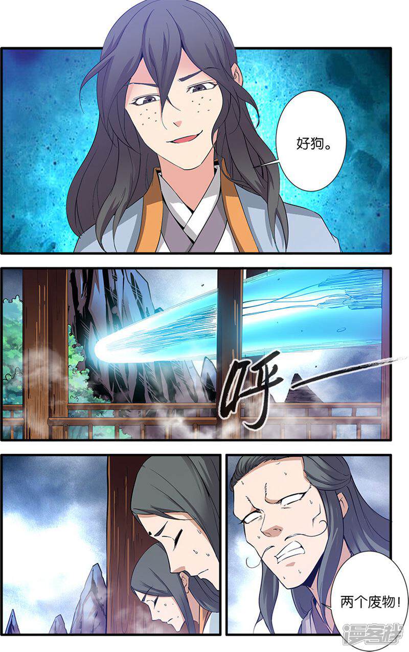 【仙逆】漫画-（第80话2）章节漫画下拉式图片-第5张图片