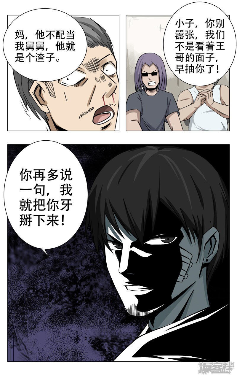 第10话-超品透视-踏雪动漫（第9张）