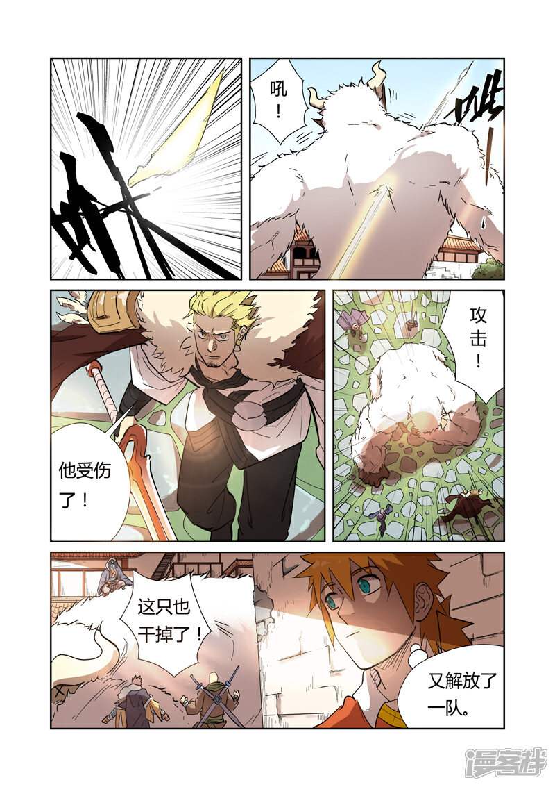 【妖神记】漫画-（第186话 胜利（下））章节漫画下拉式图片-2.jpg