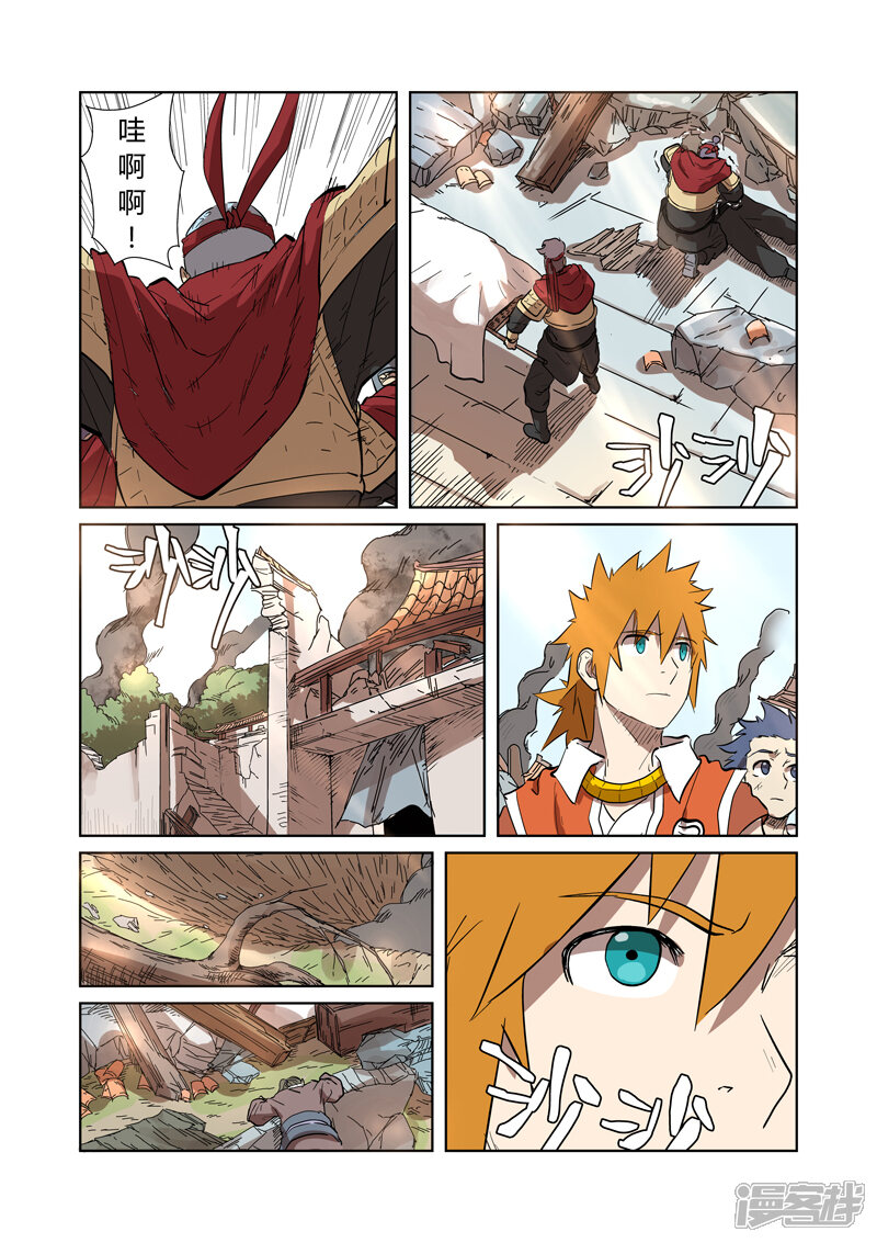 第186话胜利（下）-妖神记-踏雪动漫（第7张）