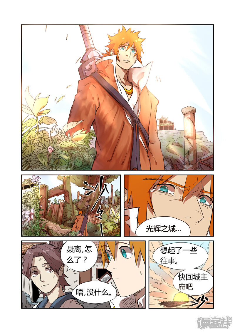 【妖神记】漫画-（第186话 胜利（下））章节漫画下拉式图片-8.jpg