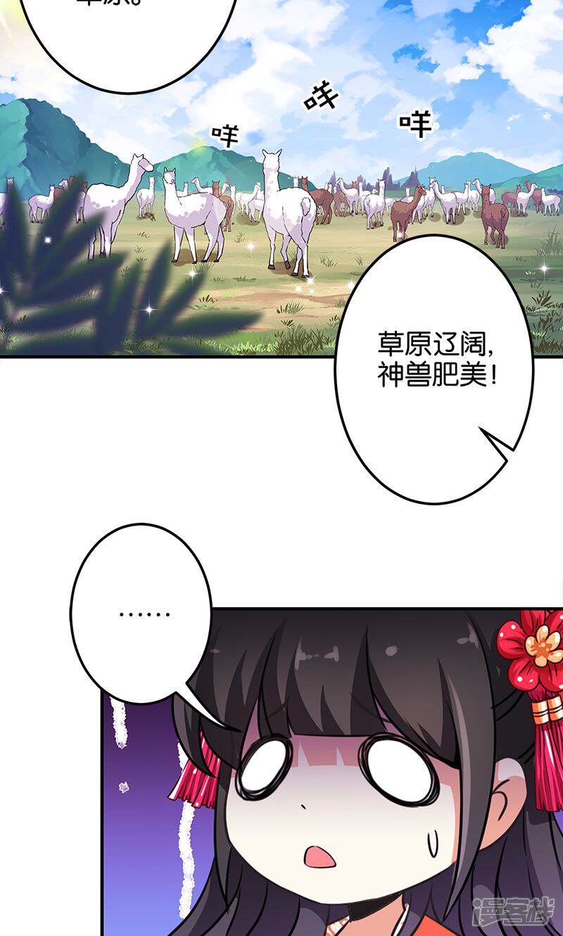 第329话-王爷你好贱-追梦动漫（第6张）