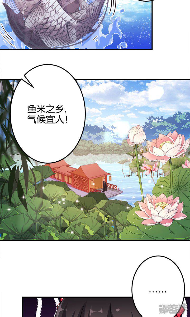 第329话-王爷你好贱-追梦动漫（第4张）