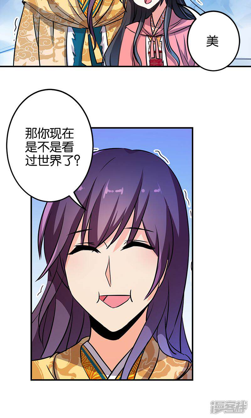 第329话-王爷你好贱-追梦动漫（第9张）