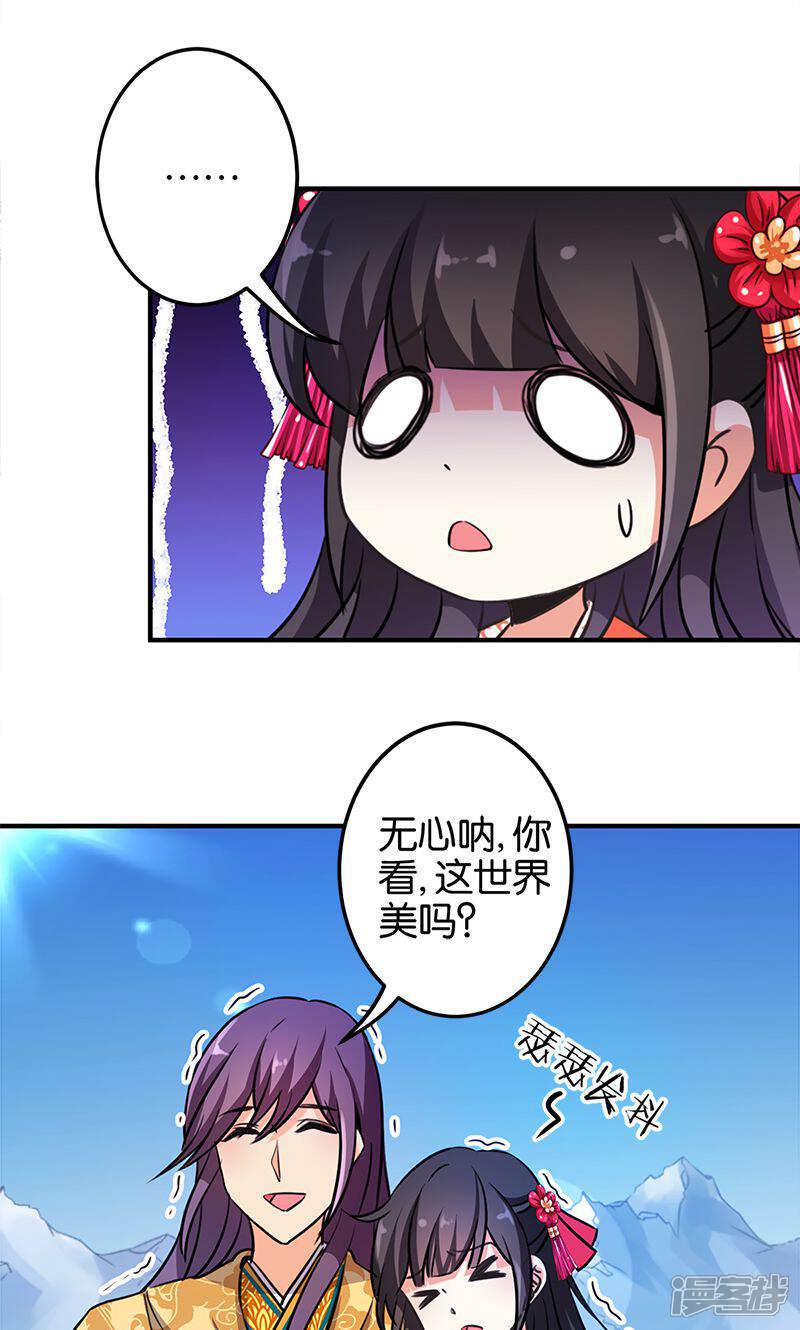 第329话-王爷你好贱-追梦动漫（第8张）