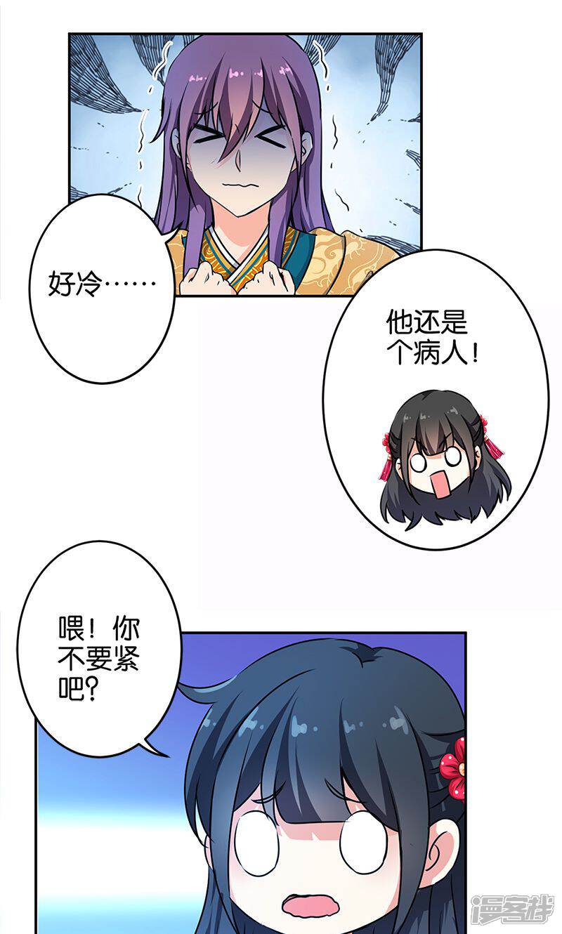第329话-王爷你好贱-追梦动漫（第12张）