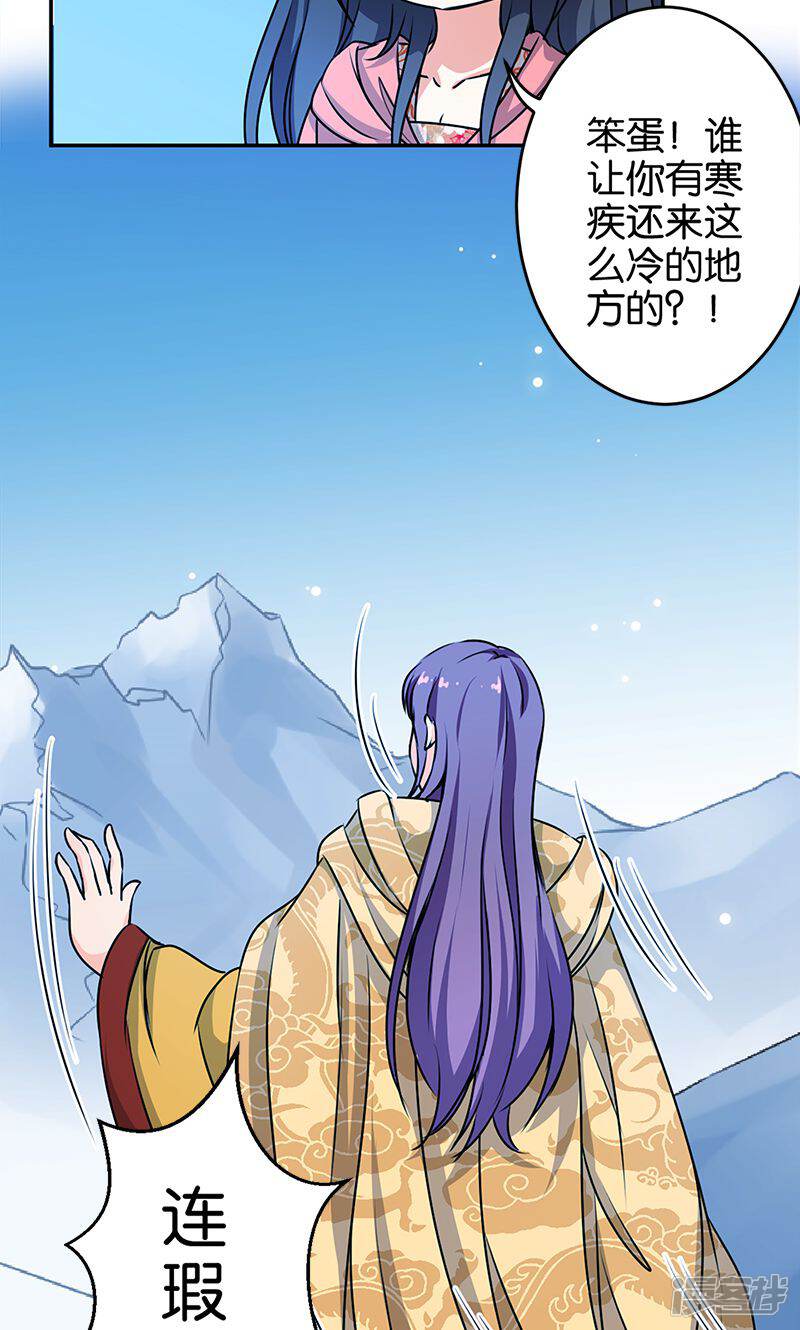 第329话-王爷你好贱-追梦动漫（第13张）