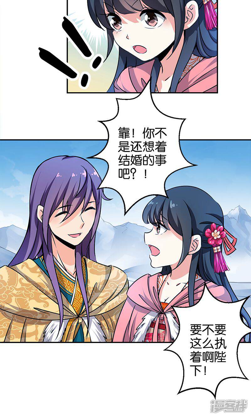 第329话-王爷你好贱-追梦动漫（第11张）