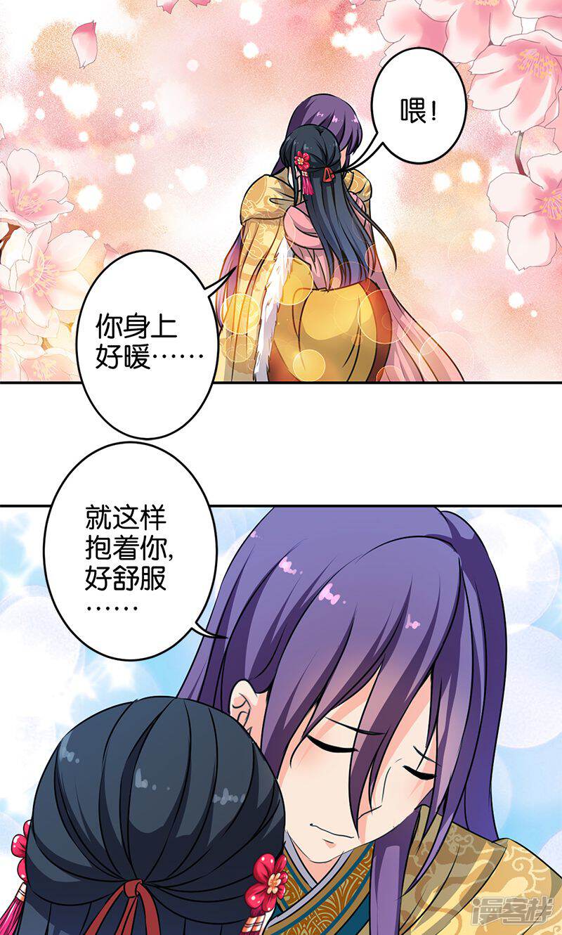第329话-王爷你好贱-追梦动漫（第15张）