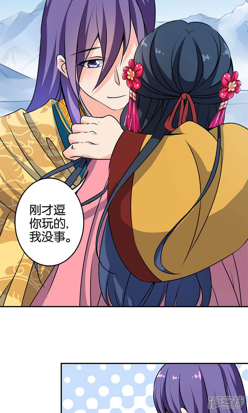 第329话-王爷你好贱-追梦动漫（第17张）