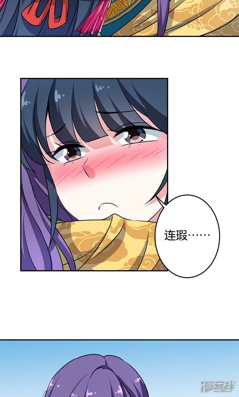 第329话-王爷你好贱-追梦动漫（第16张）