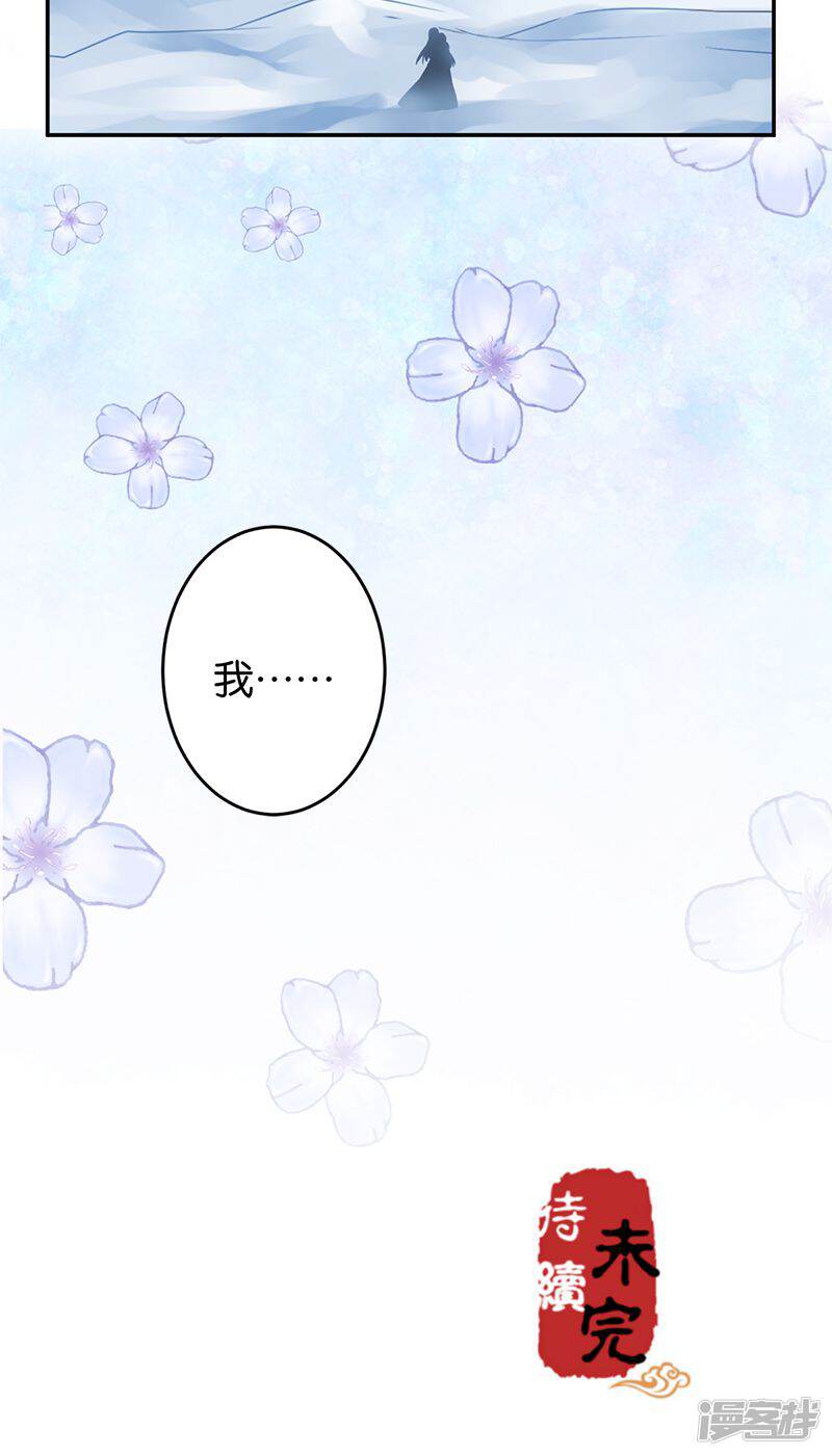 第329话-王爷你好贱-追梦动漫（第20张）