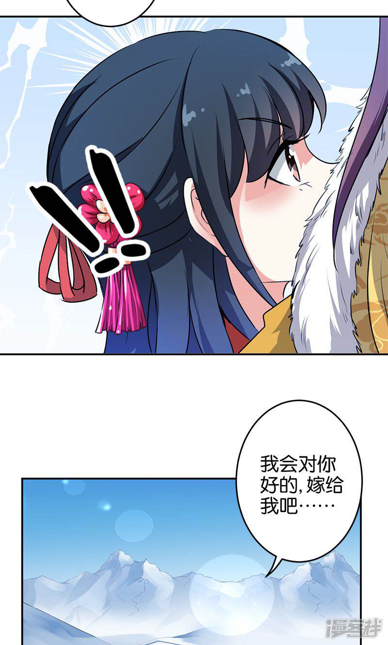 第329话-王爷你好贱-追梦动漫（第19张）