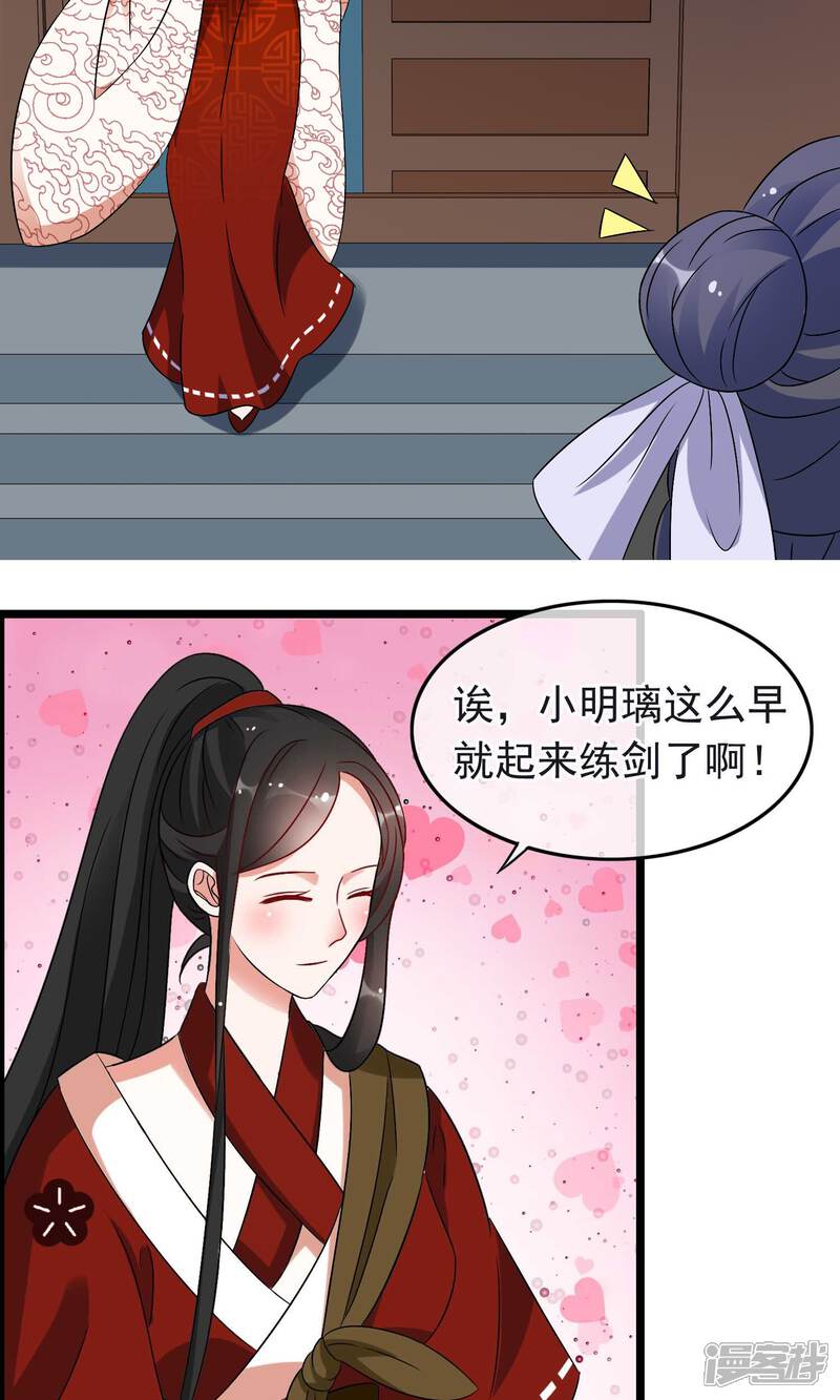 【孽徒在上】漫画-（第13话 我才不想当你的徒弟）章节漫画下拉式图片-第8张图片