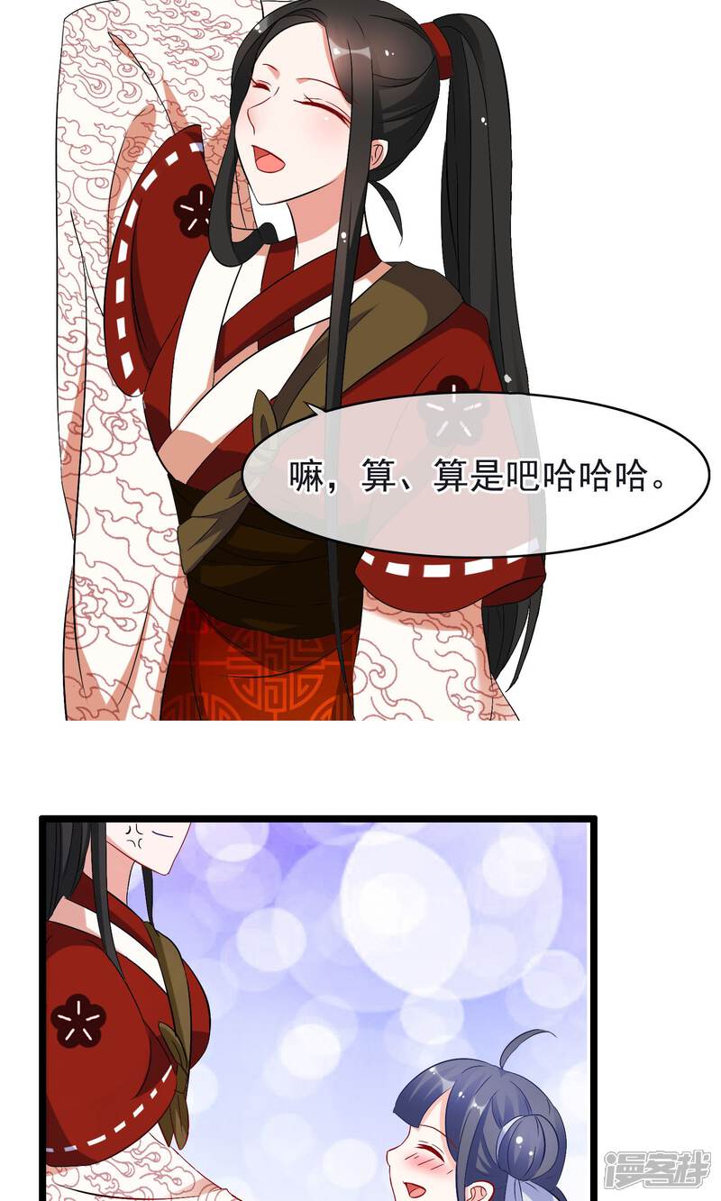 【孽徒在上】漫画-（第13话 我才不想当你的徒弟）章节漫画下拉式图片-第11张图片