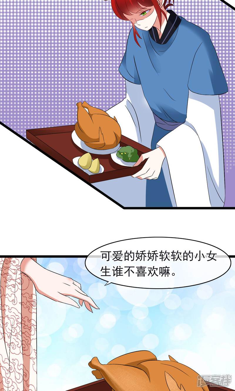 【孽徒在上】漫画-（第13话 我才不想当你的徒弟）章节漫画下拉式图片-第15张图片