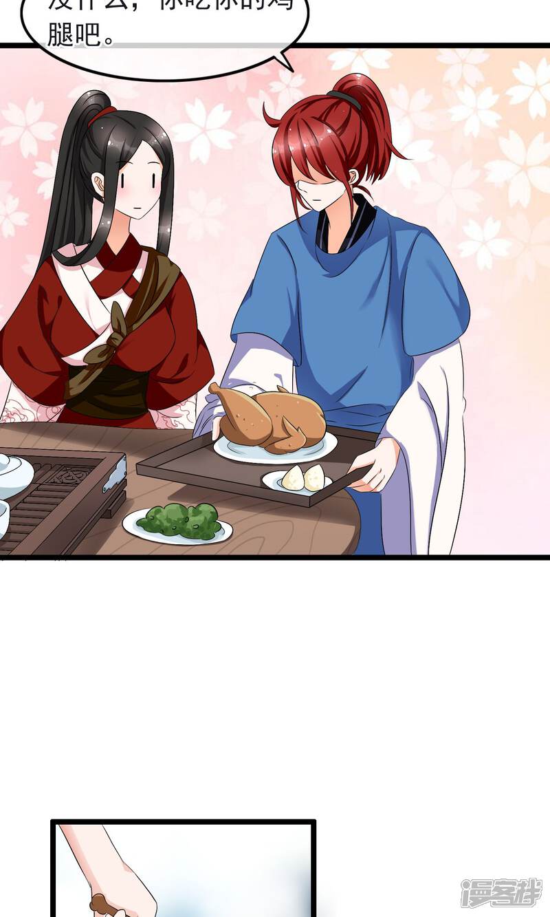 【孽徒在上】漫画-（第13话 我才不想当你的徒弟）章节漫画下拉式图片-第22张图片