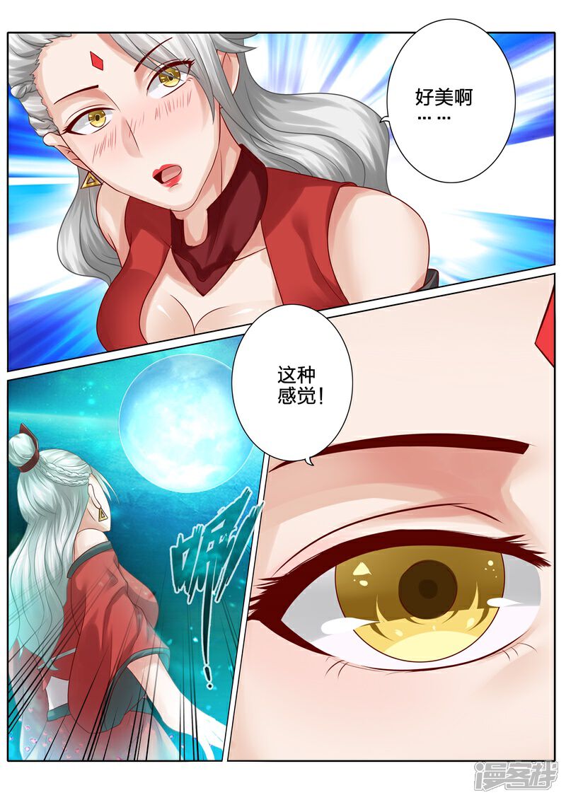 第95话-诸天纪-神居动漫（第3张）