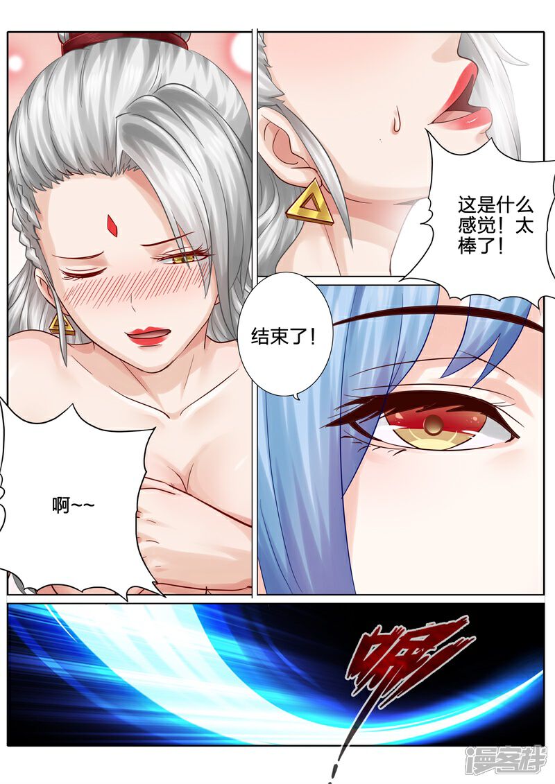 第95话-诸天纪-神居动漫（第5张）