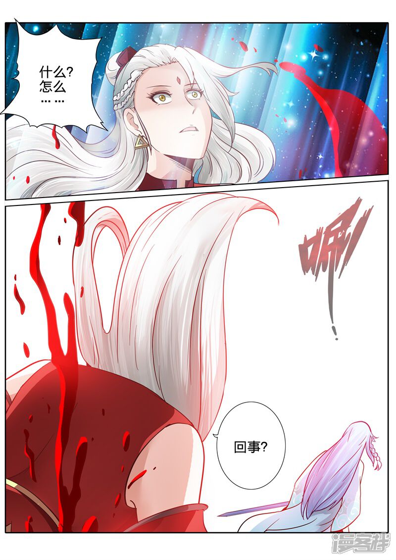 第95话-诸天纪-神居动漫（第6张）