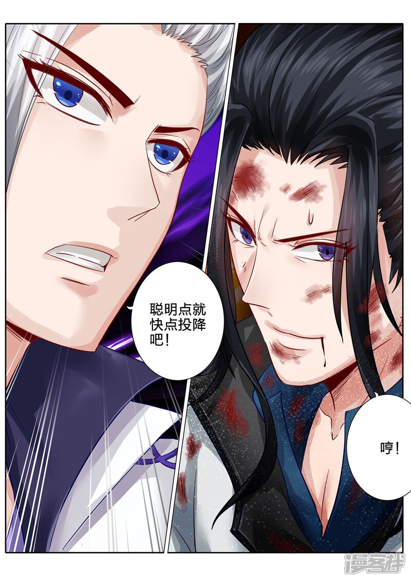 第95话-诸天纪-神居动漫（第10张）