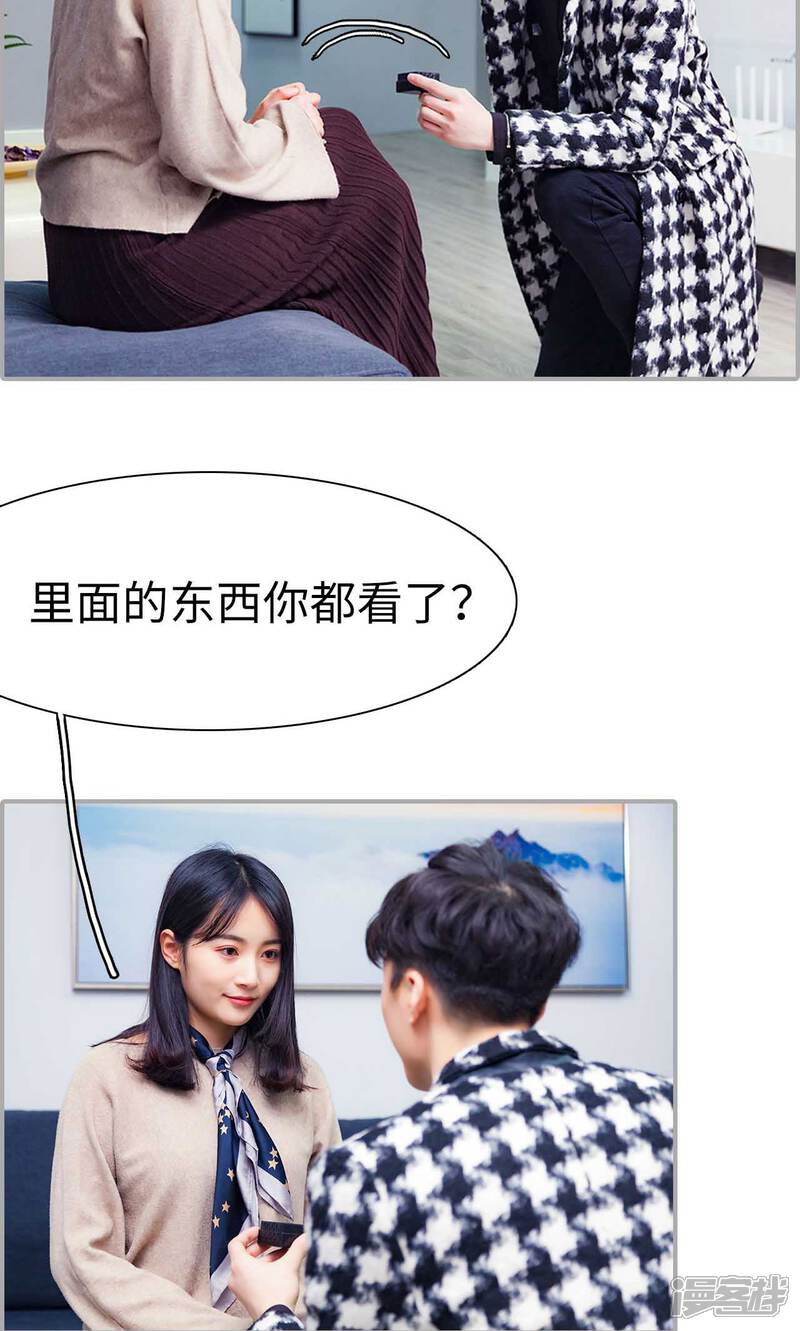 第42话-一宠成瘾：闪婚老公强制爱-剧能玩（第5张）