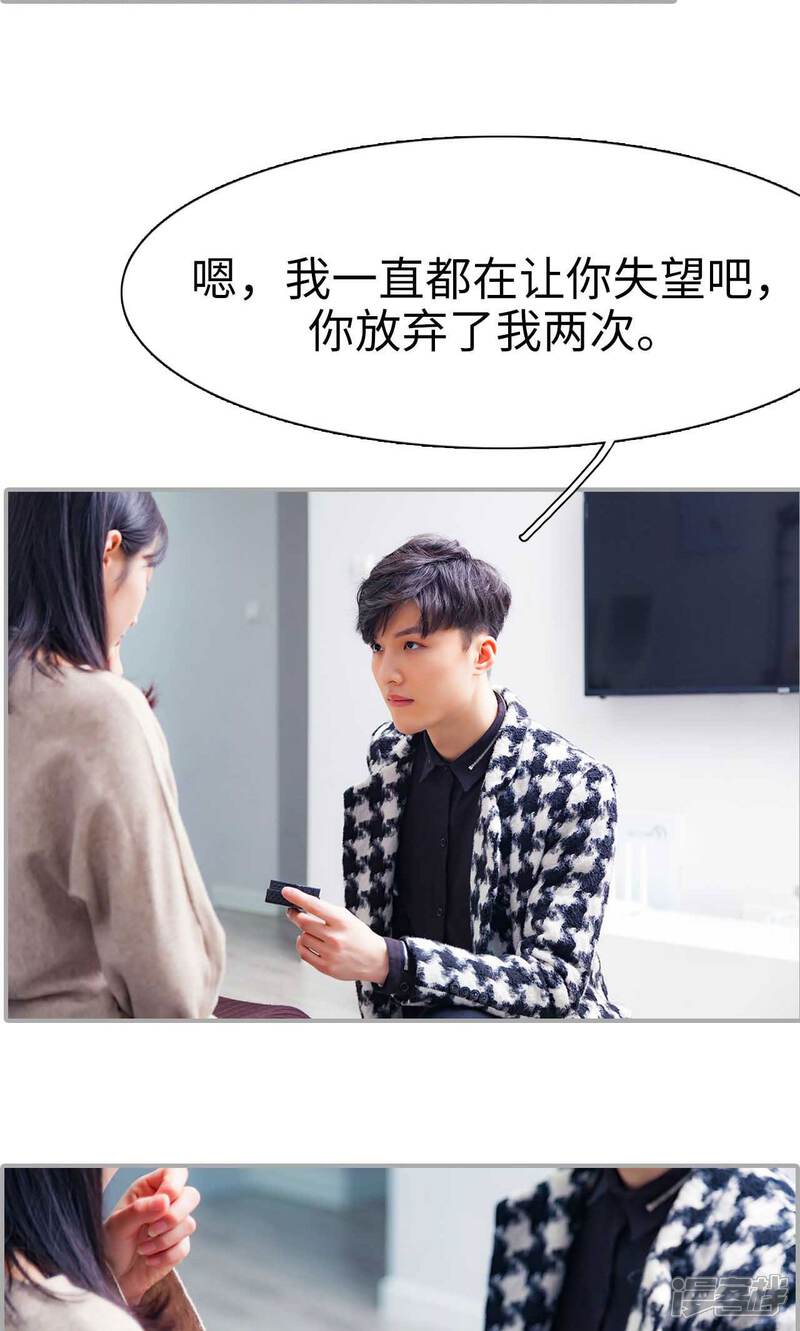 第42话-一宠成瘾：闪婚老公强制爱-剧能玩（第6张）