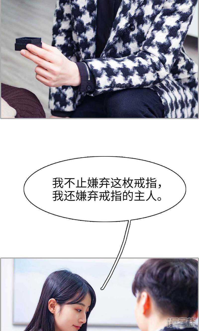 第42话-一宠成瘾：闪婚老公强制爱-剧能玩（第8张）