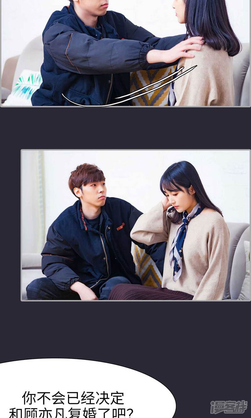 第42话-一宠成瘾：闪婚老公强制爱-剧能玩（第11张）