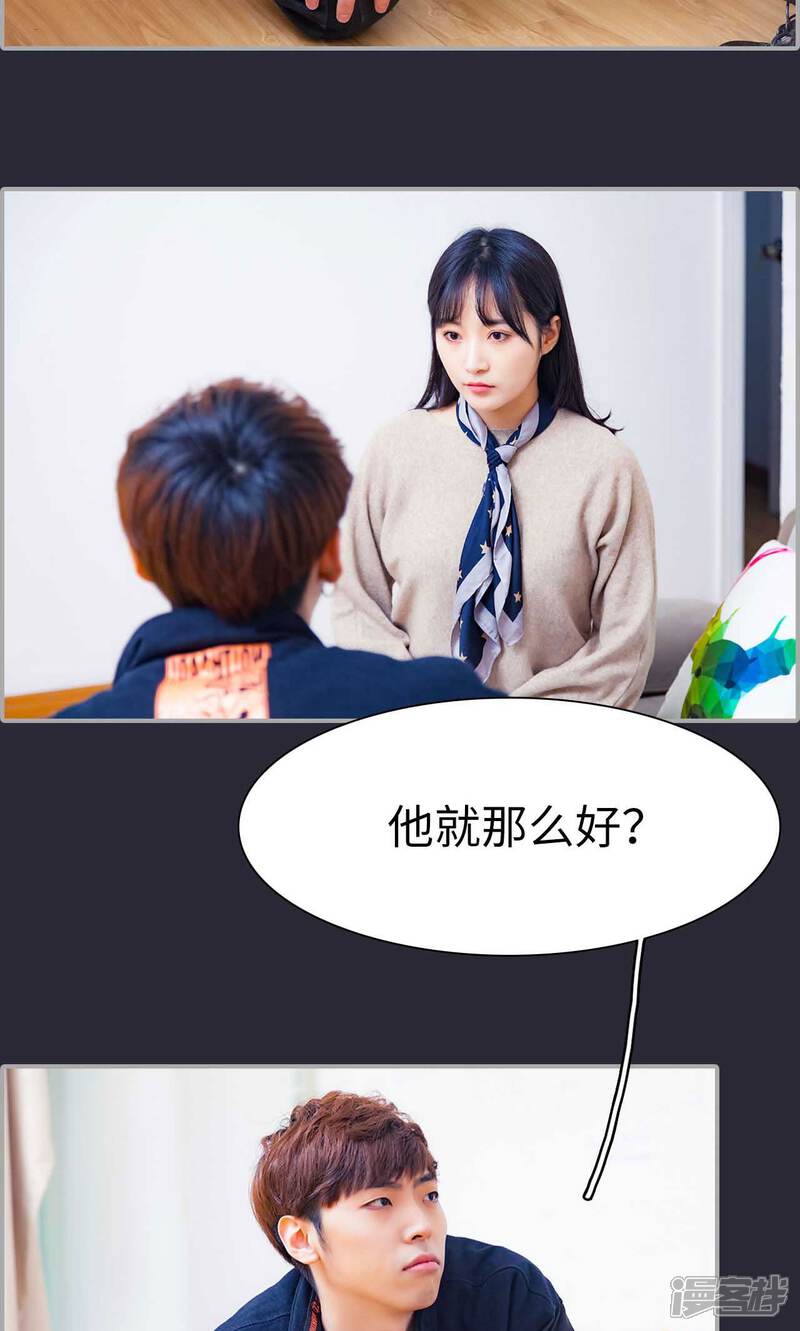 第42话-一宠成瘾：闪婚老公强制爱-剧能玩（第13张）