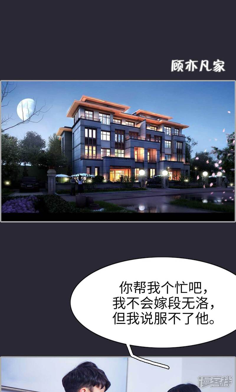 第42话-一宠成瘾：闪婚老公强制爱-剧能玩（第16张）