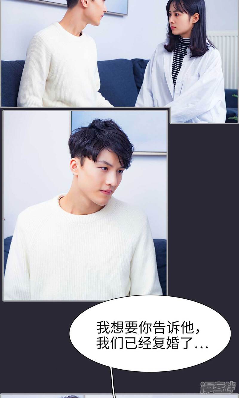 第42话-一宠成瘾：闪婚老公强制爱-剧能玩（第17张）