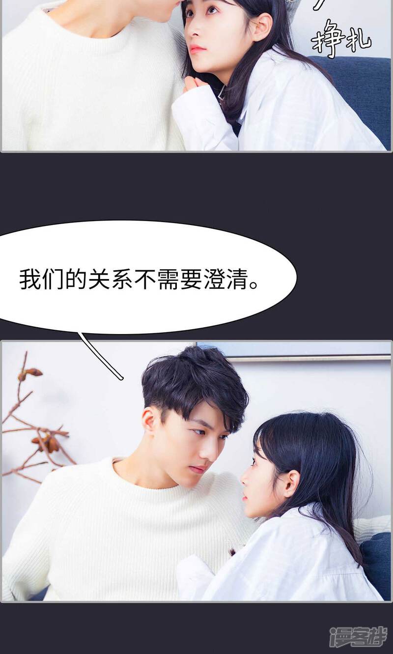 第42话-一宠成瘾：闪婚老公强制爱-剧能玩（第20张）