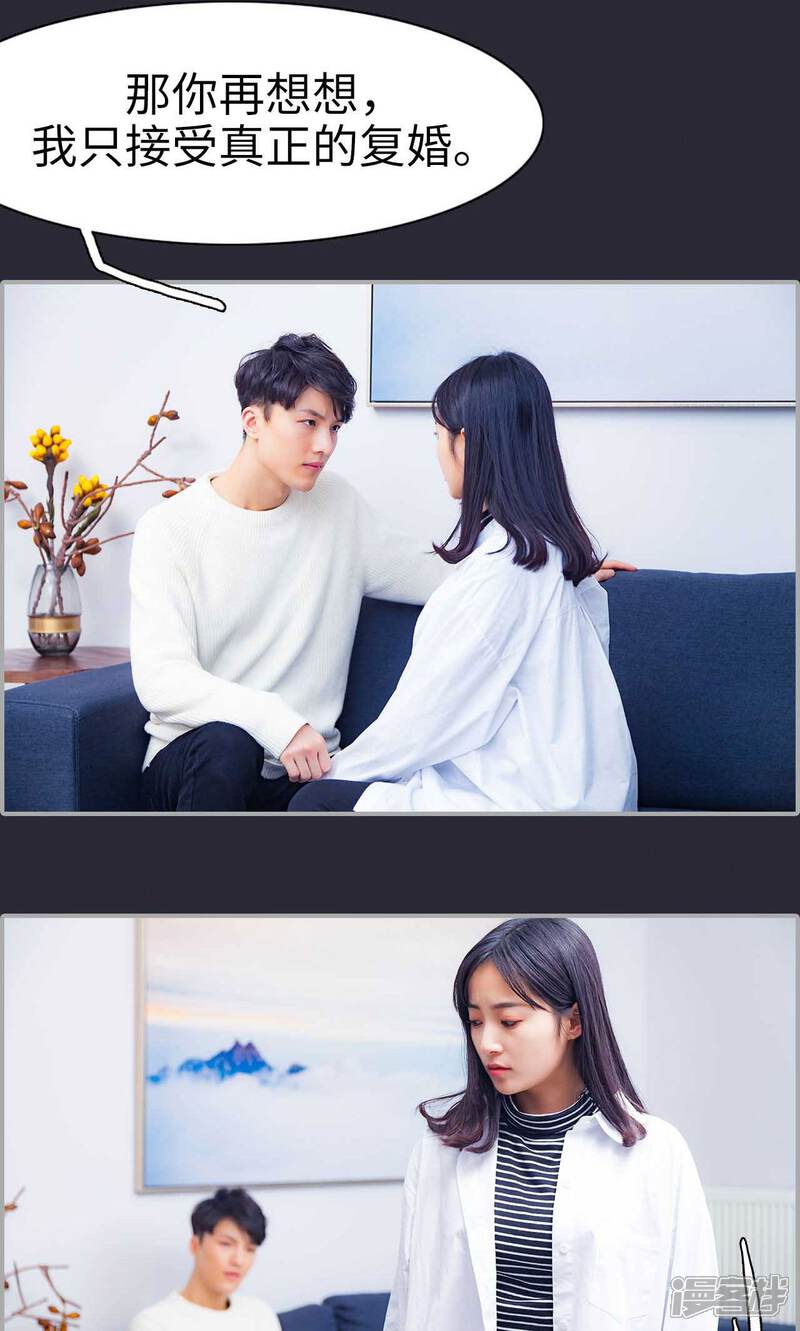第42话-一宠成瘾：闪婚老公强制爱-剧能玩（第26张）