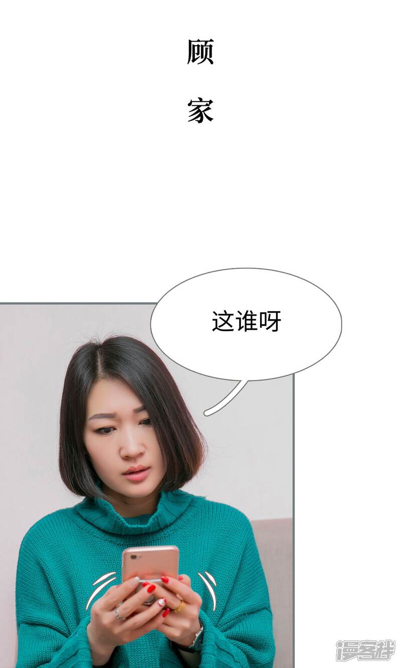 第22话-豪门隐婚：蜜宠甜妻99天-剧能玩（第2张）
