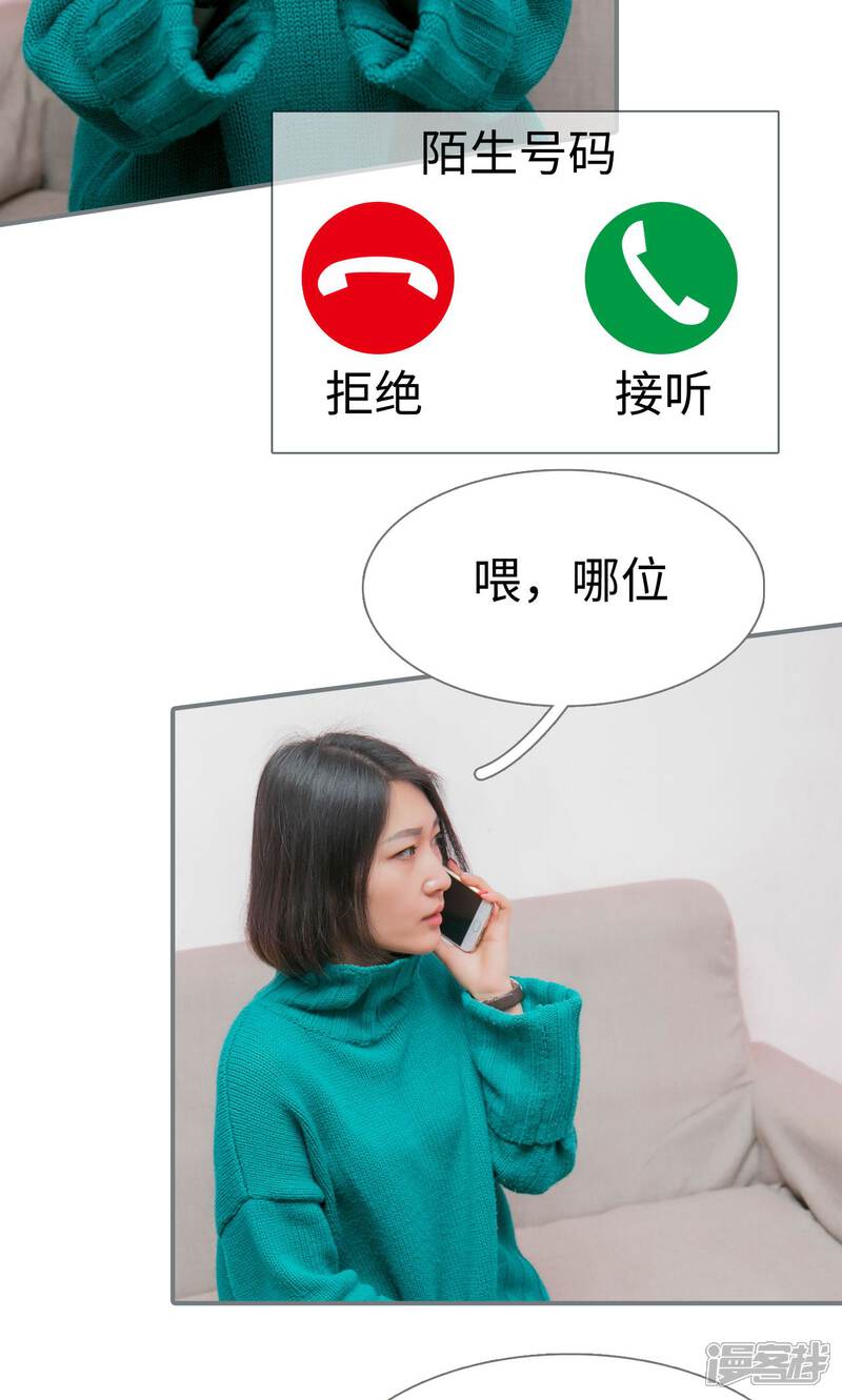 第22话-豪门隐婚：蜜宠甜妻99天-剧能玩（第3张）