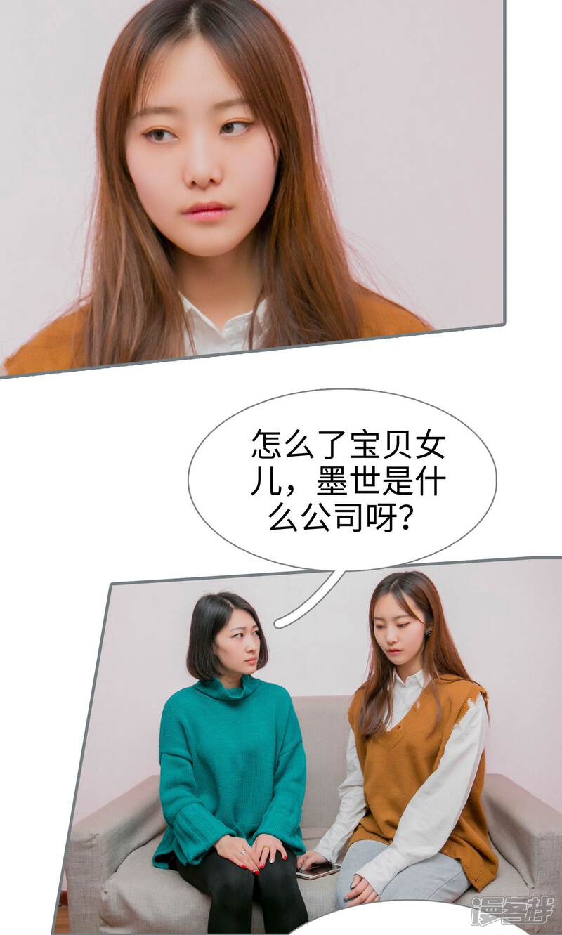 第22话-豪门隐婚：蜜宠甜妻99天-剧能玩（第8张）
