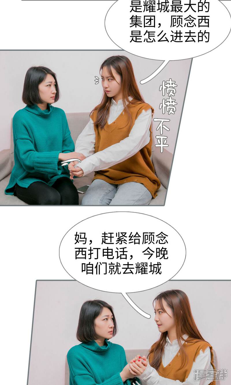 第22话-豪门隐婚：蜜宠甜妻99天-剧能玩（第9张）