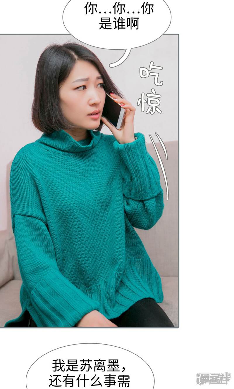 第22话-豪门隐婚：蜜宠甜妻99天-剧能玩（第16张）