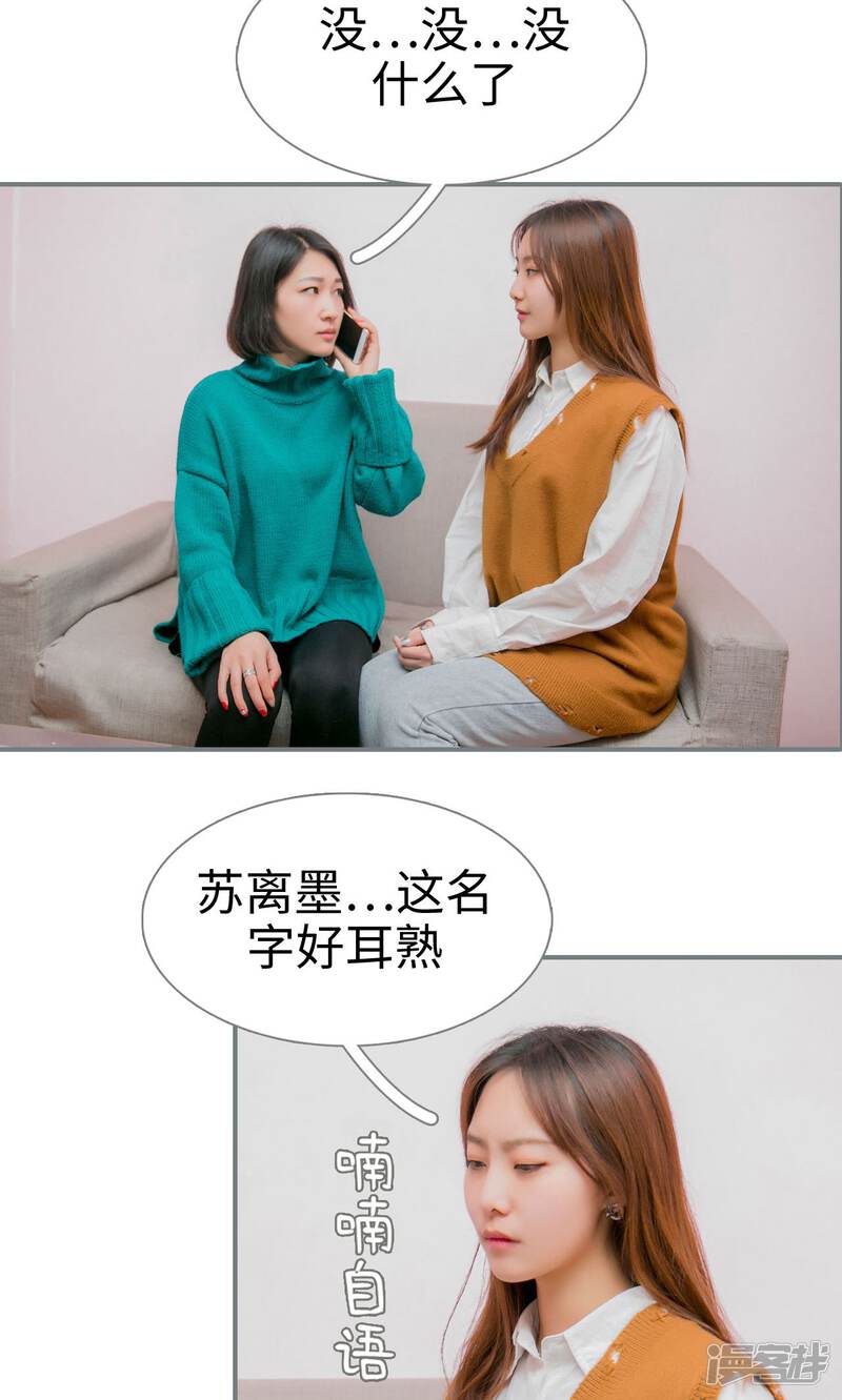 第22话-豪门隐婚：蜜宠甜妻99天-剧能玩（第18张）