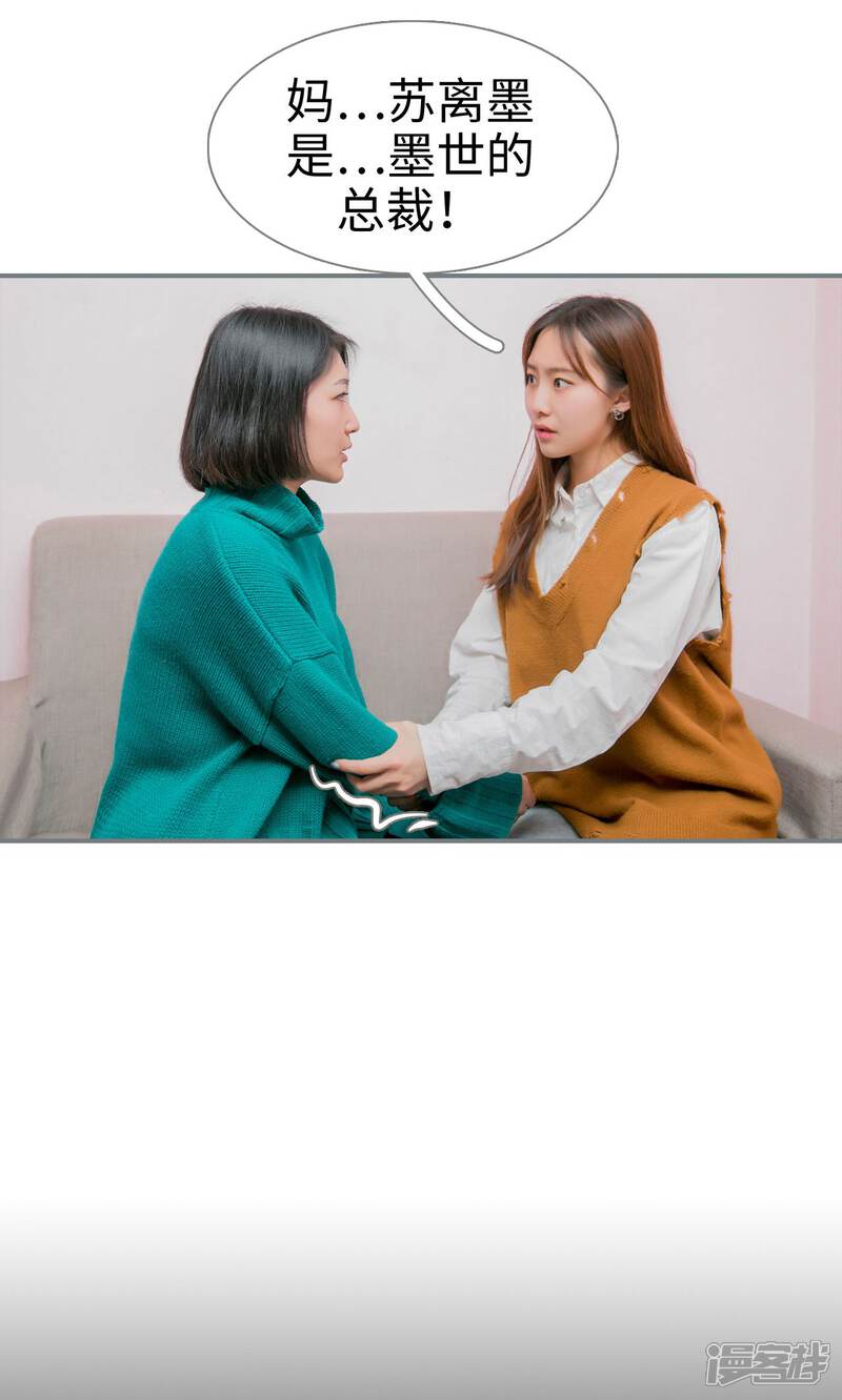第22话-豪门隐婚：蜜宠甜妻99天-剧能玩（第20张）