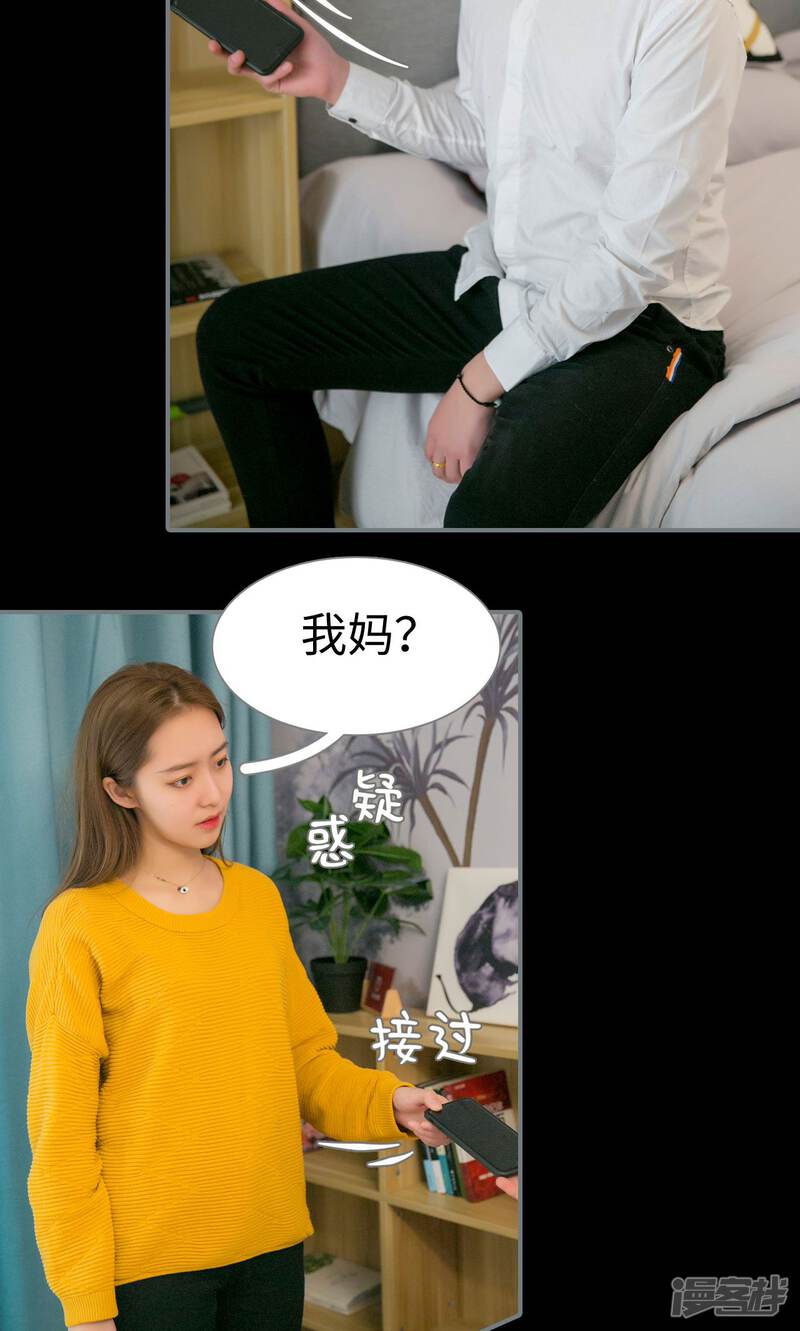第22话-豪门隐婚：蜜宠甜妻99天-剧能玩（第23张）