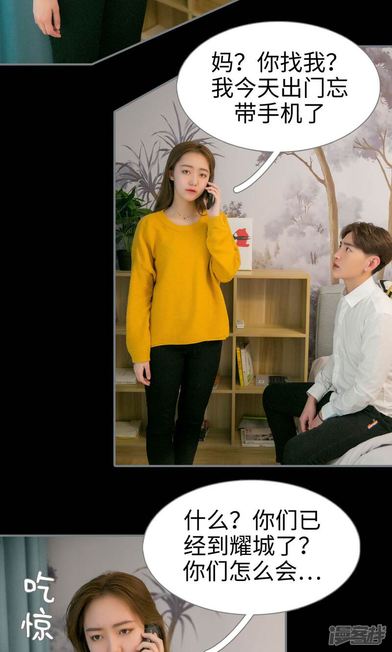 第22话-豪门隐婚：蜜宠甜妻99天-剧能玩（第24张）