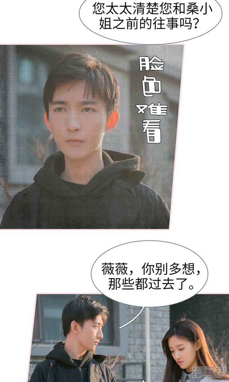 第23话-这就叫做爱-剧能玩（第6张）